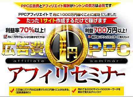 無料オファーアフィリエイトで稼ぐ案件