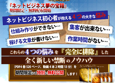 無料オファーアフィリエイトで稼ぐ案件