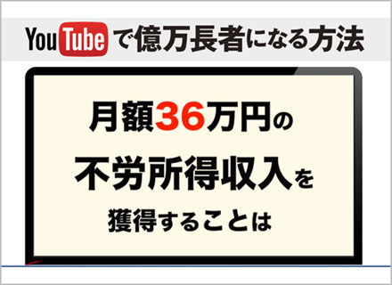 無料オファーアフィリエイトで稼ぐ案件