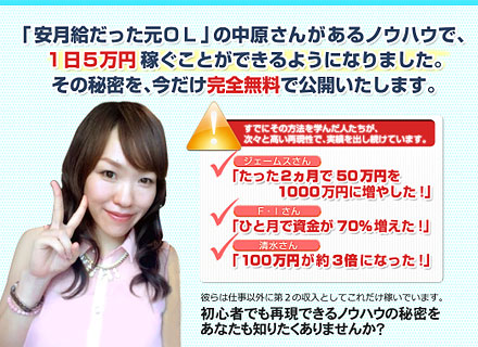 無料オファーアフィリエイトで稼ぐ案件