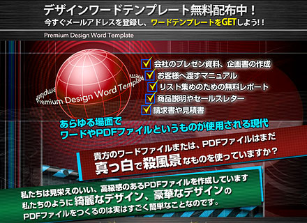 無料オファーアフィリエイトで稼ぐ案件