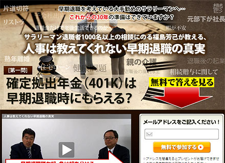 無料オファーアフィリエイトで稼ぐ案件