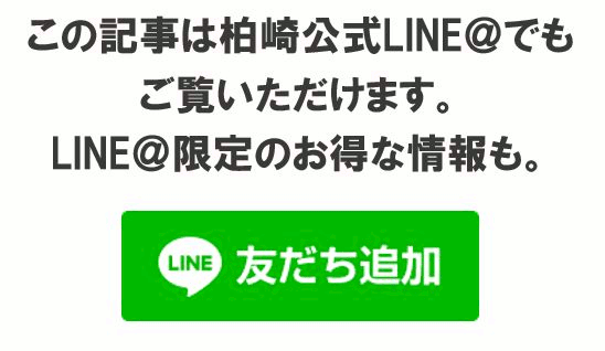 いいね!